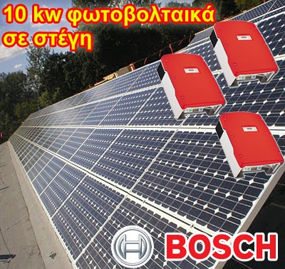 10kw-bosch_solar-pv_grid-roof-systems.jpg
