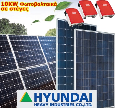 10kw-hyundai-solar-grid-systems-roof.jpg