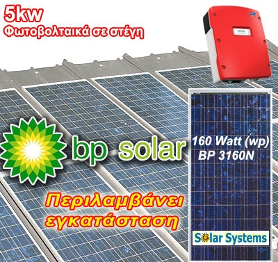 5kW ΔΕΗ Φωτοβολταικά ECO