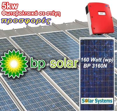 5kw_bp_solar-pv-grid_roof.jpg