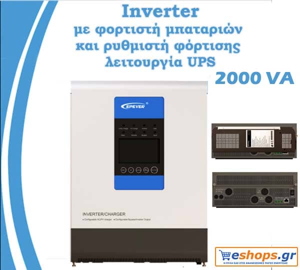 EPSOLAR EPEVER-UP-2000W / 24V M3322 ΥΒΡΙΔΙΚΟ INVERTER/CHARGER UPower series για φωτοβολταικά