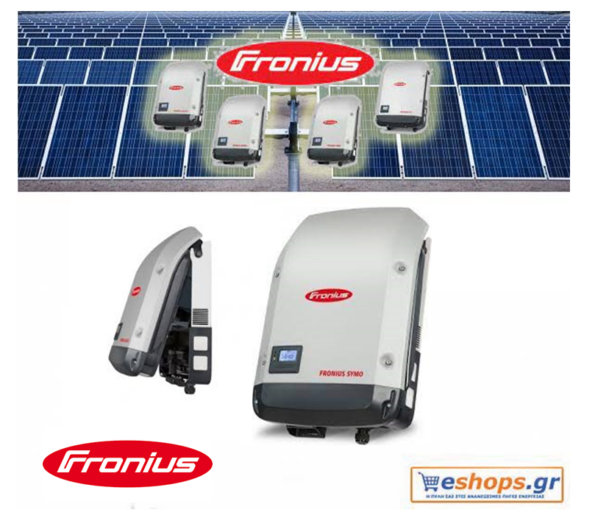 fronius-symo-light-3.0-3-s-inverter-δικτύου-φωτοβολταϊκά, τιμές, τεχνικά στοιχεία, αγορά, κόστος