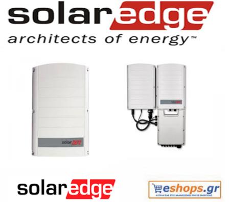 solaredge-se-se25k-inverter-δικτύου-φωτοβολταϊκά, τιμές, τεχνικά στοιχεία, αγορά, κόστος