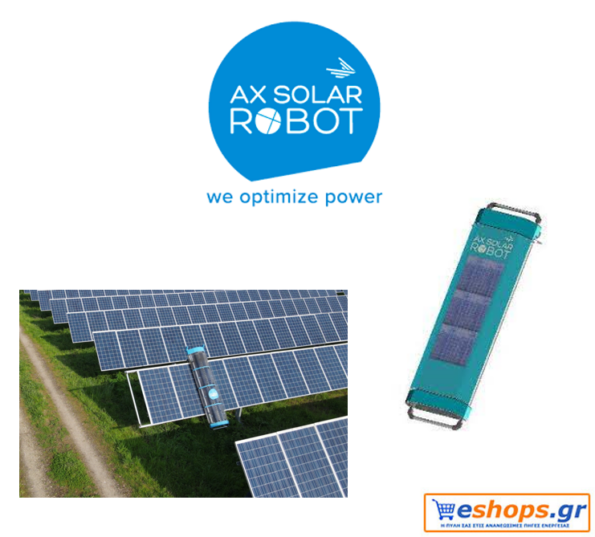 φωτοβολταϊκά, AX Solar Robot, καθαρισμός, νέα τεχνολογία