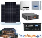 FAQs – Συχνές ερωτήσεις για Φωτοβολταϊκά στο σπίτι